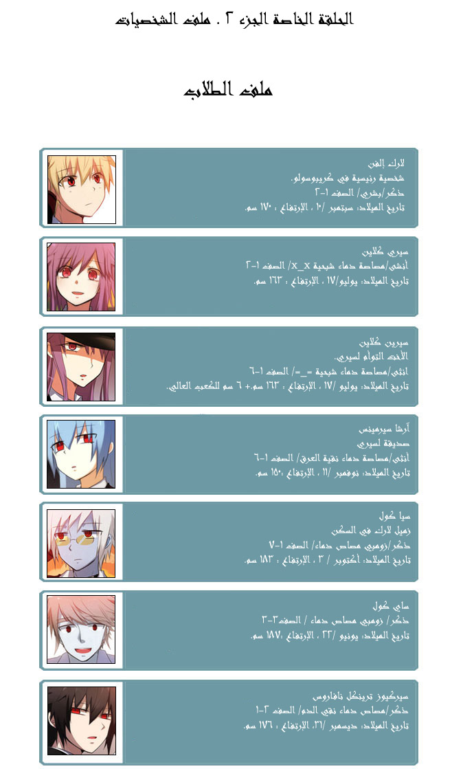 Crepuscule: Chapter 20.5 - Page 9