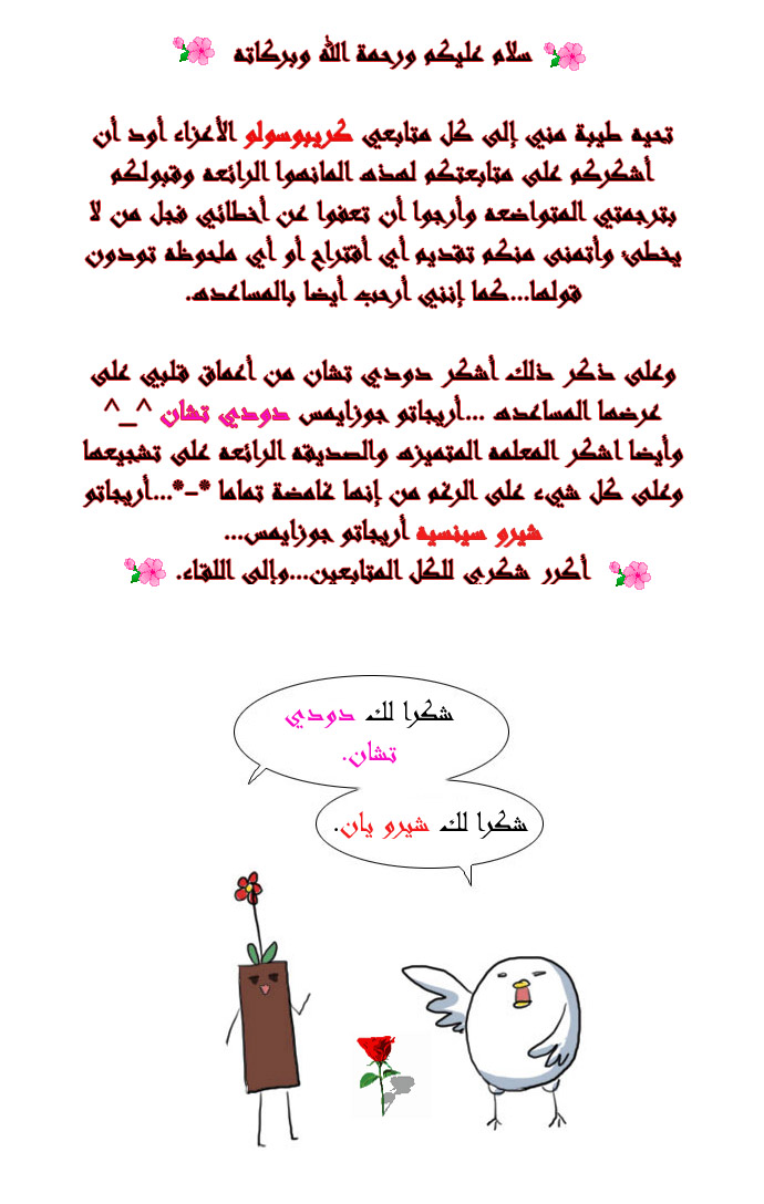 Crepuscule: Chapter 20.5 - Page 15