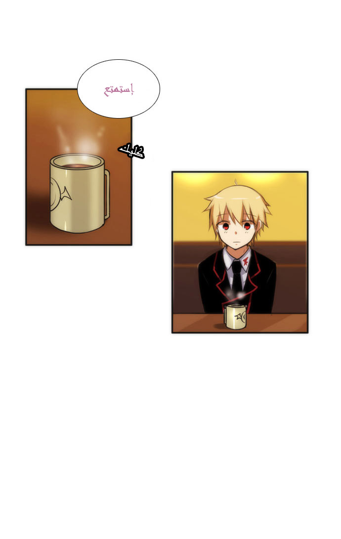 Crepuscule: Chapter 20 - Page 5