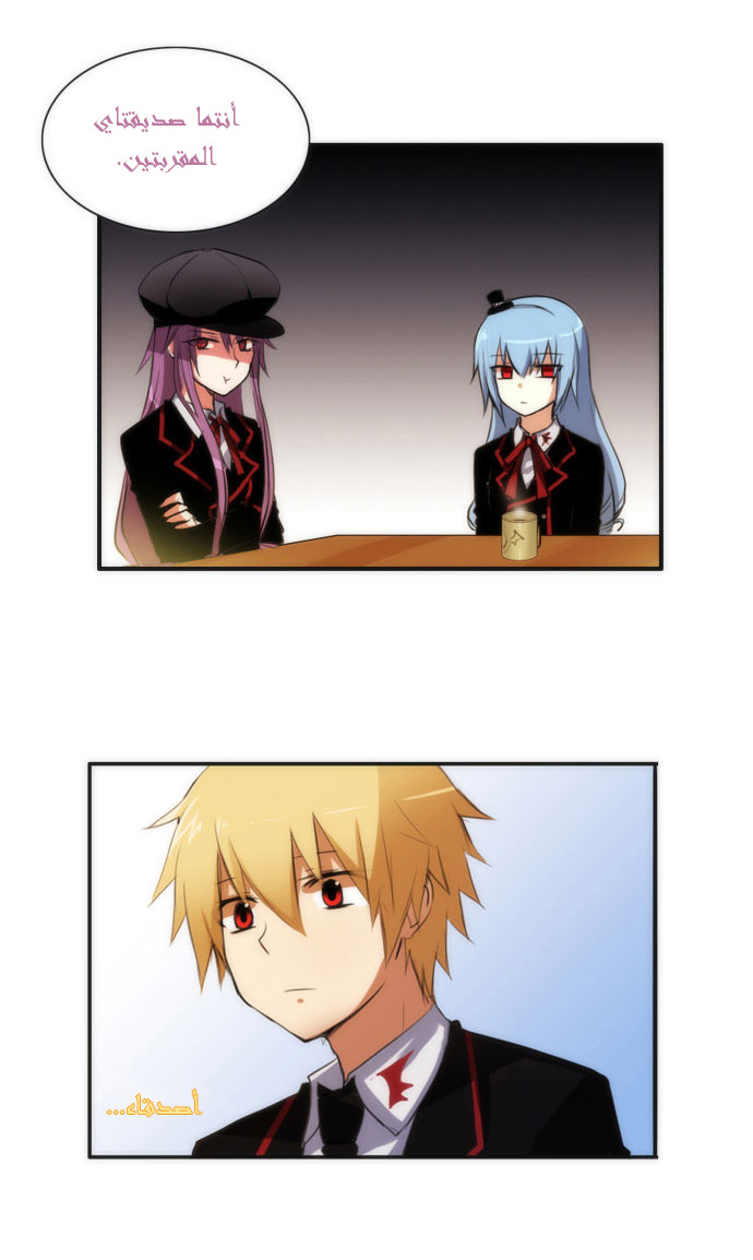 Crepuscule: Chapter 20 - Page 10