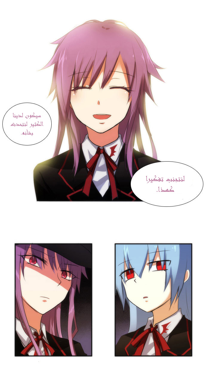 Crepuscule: Chapter 20 - Page 13