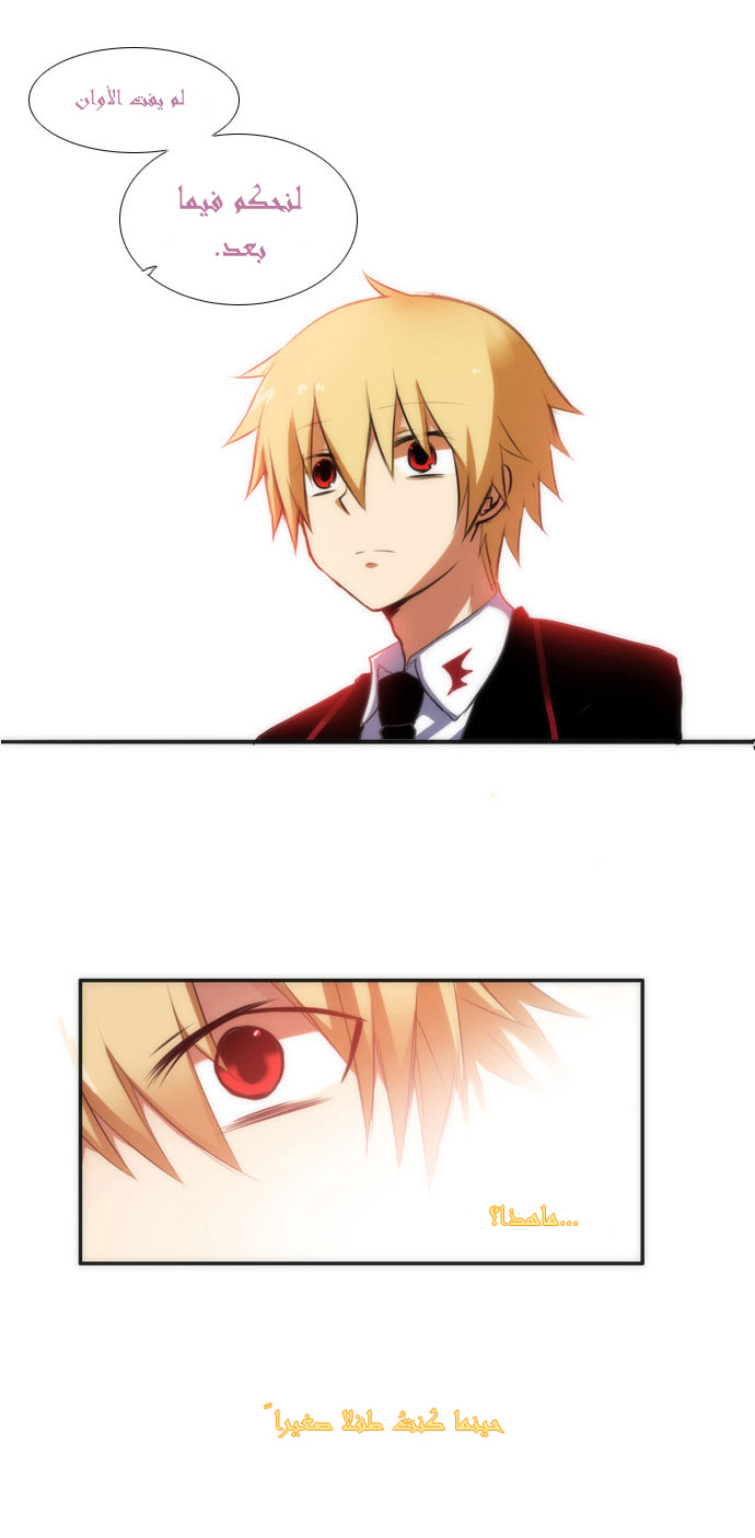 Crepuscule: Chapter 20 - Page 14