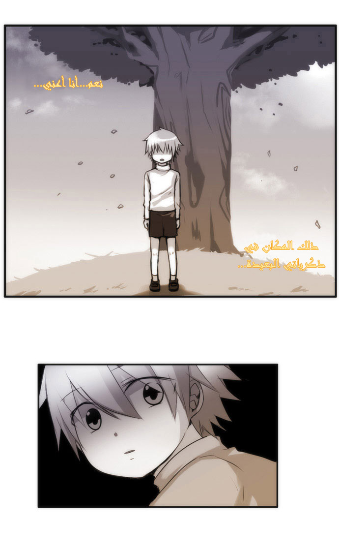 Crepuscule: Chapter 20 - Page 15