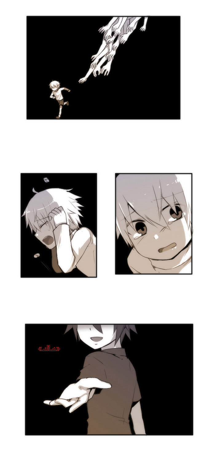 Crepuscule: Chapter 20 - Page 17