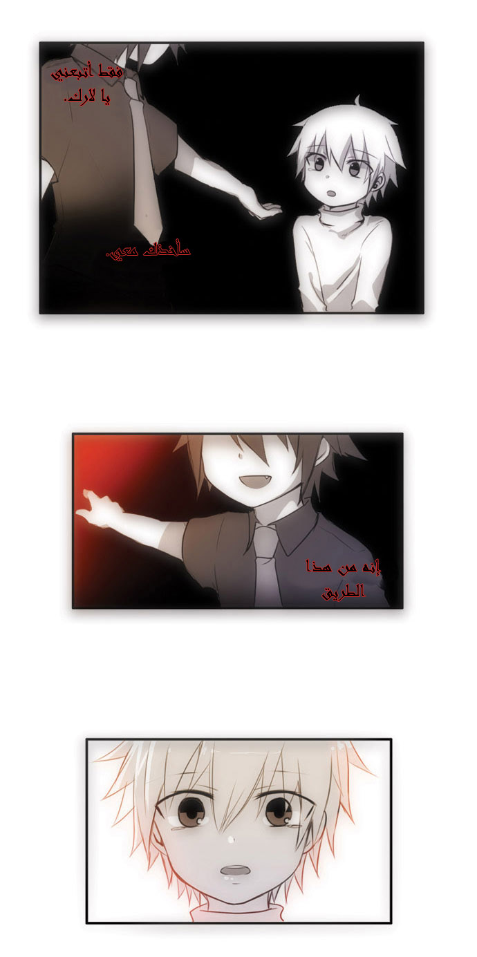 Crepuscule: Chapter 20 - Page 18