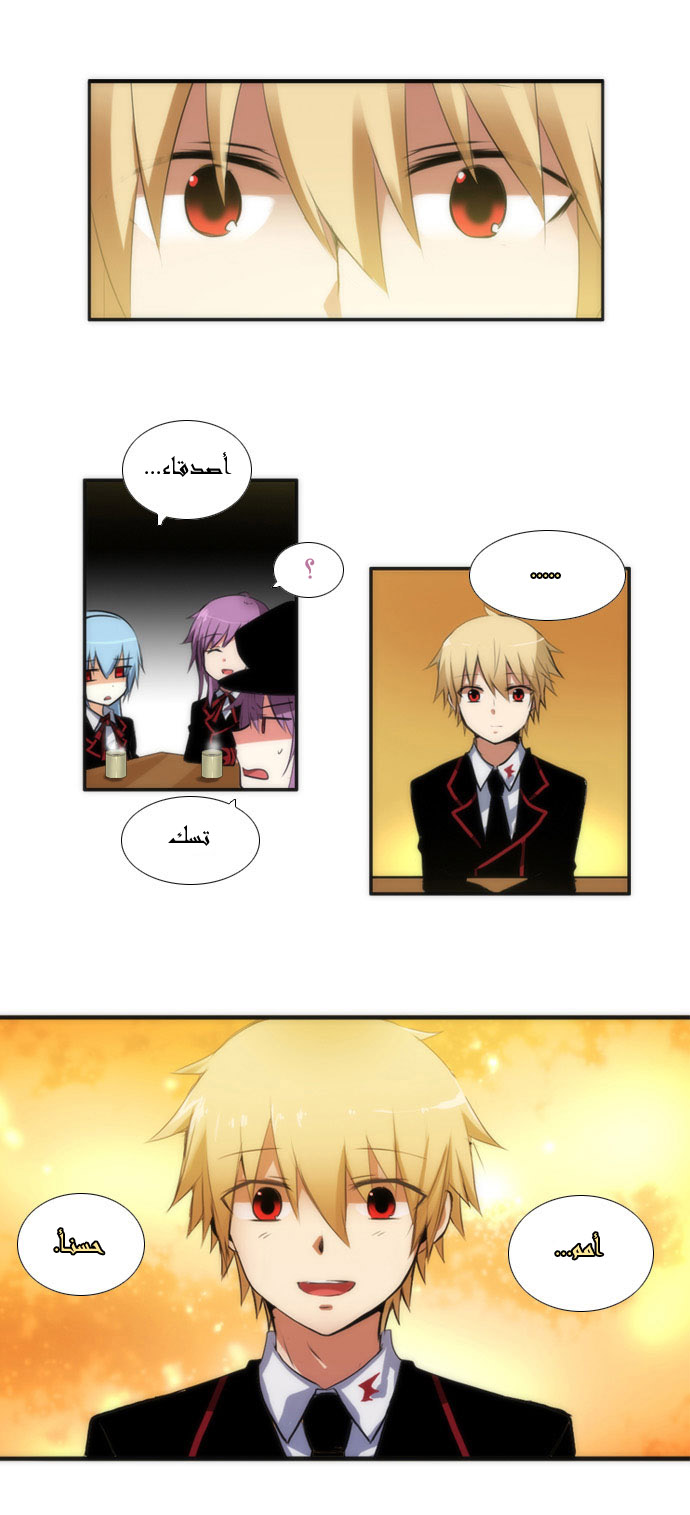 Crepuscule: Chapter 20 - Page 24