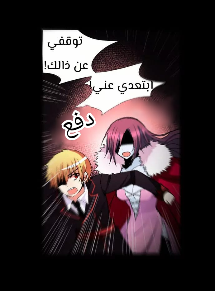 Crepuscule: Chapter 200 - Page 3