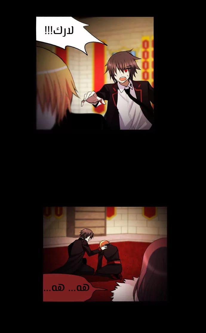 Crepuscule: Chapter 200 - Page 4