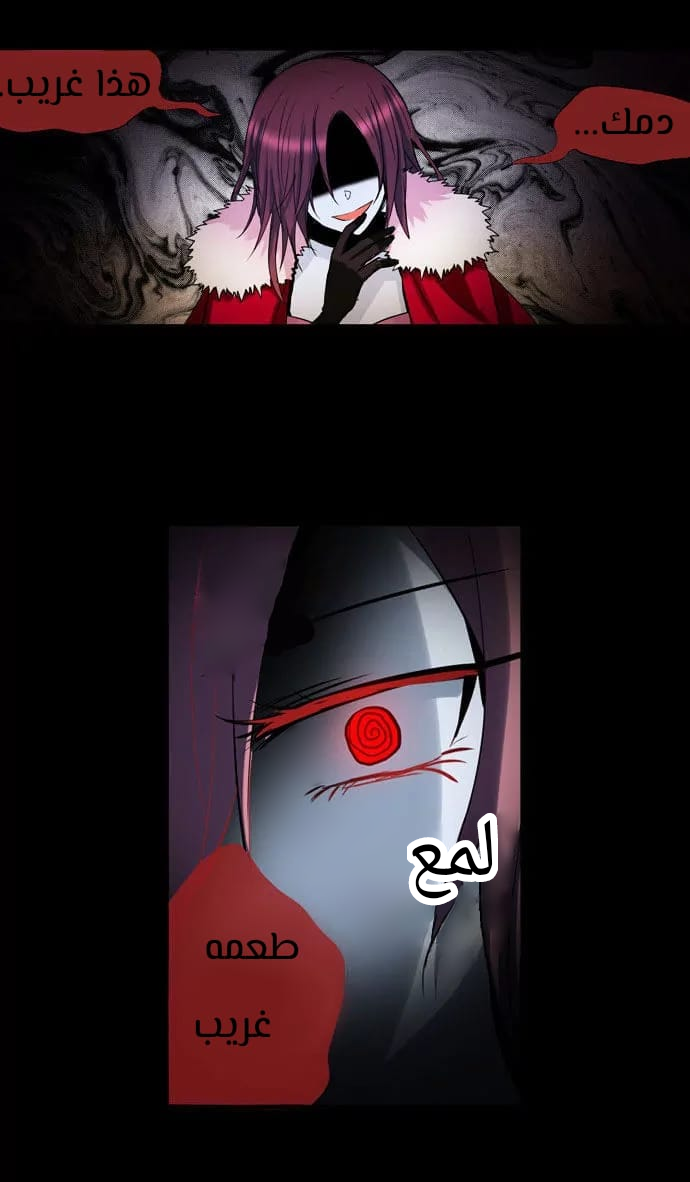 Crepuscule: Chapter 200 - Page 5