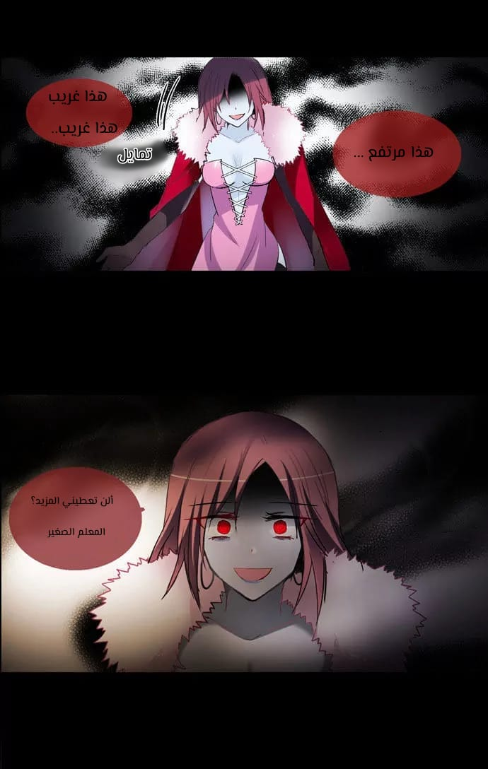 Crepuscule: Chapter 200 - Page 7