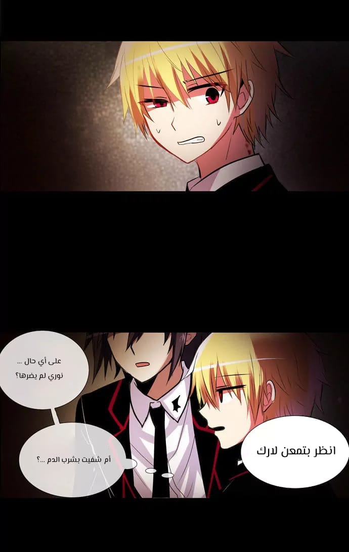 Crepuscule: Chapter 200 - Page 8