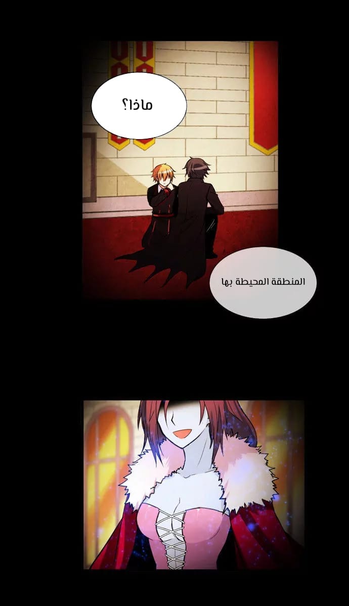 Crepuscule: Chapter 200 - Page 9