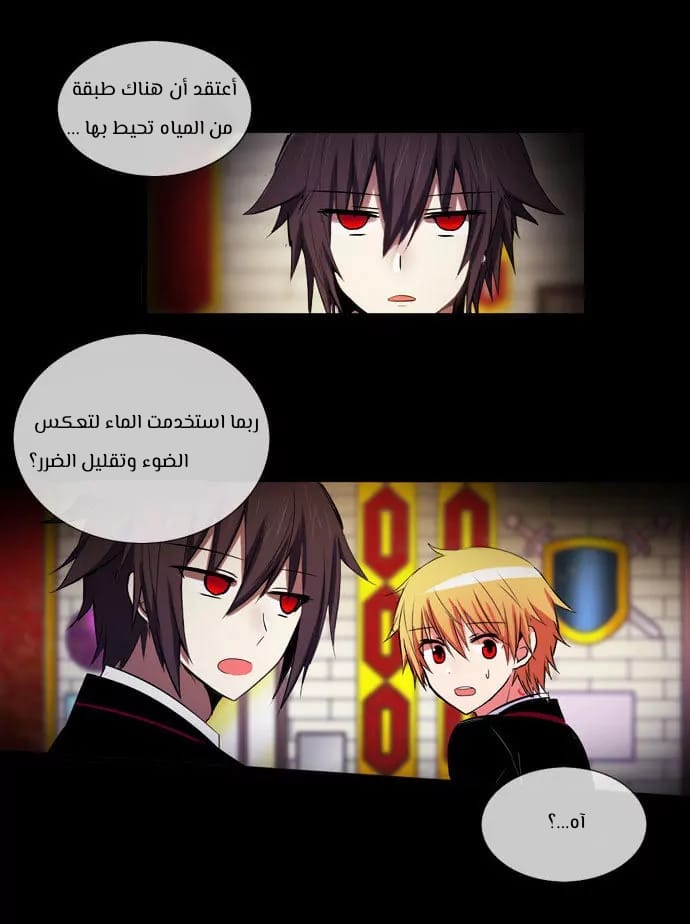 Crepuscule: Chapter 200 - Page 10