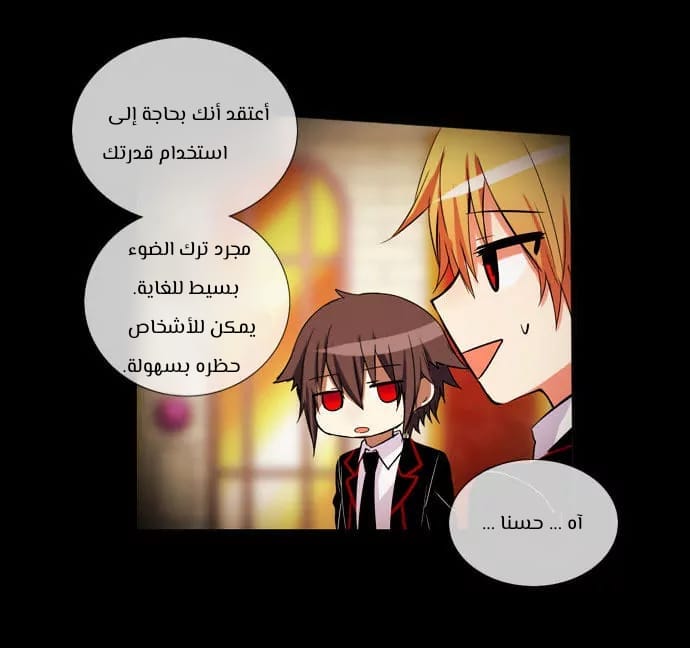 Crepuscule: Chapter 200 - Page 11