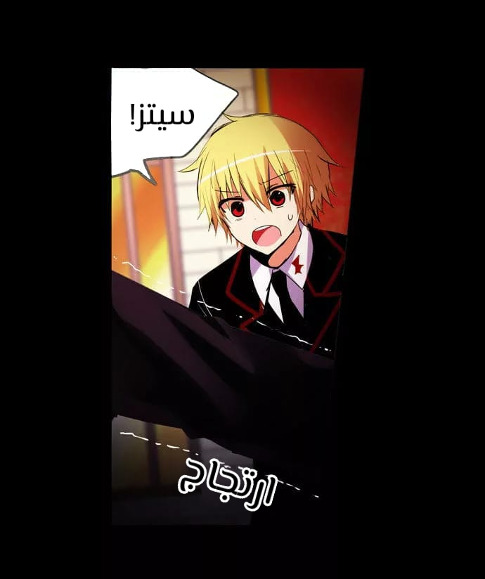 Crepuscule: Chapter 200 - Page 12