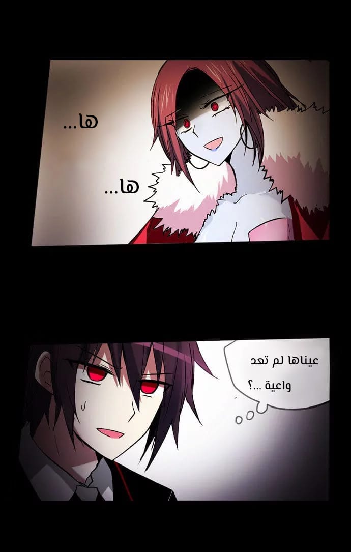 Crepuscule: Chapter 200 - Page 13