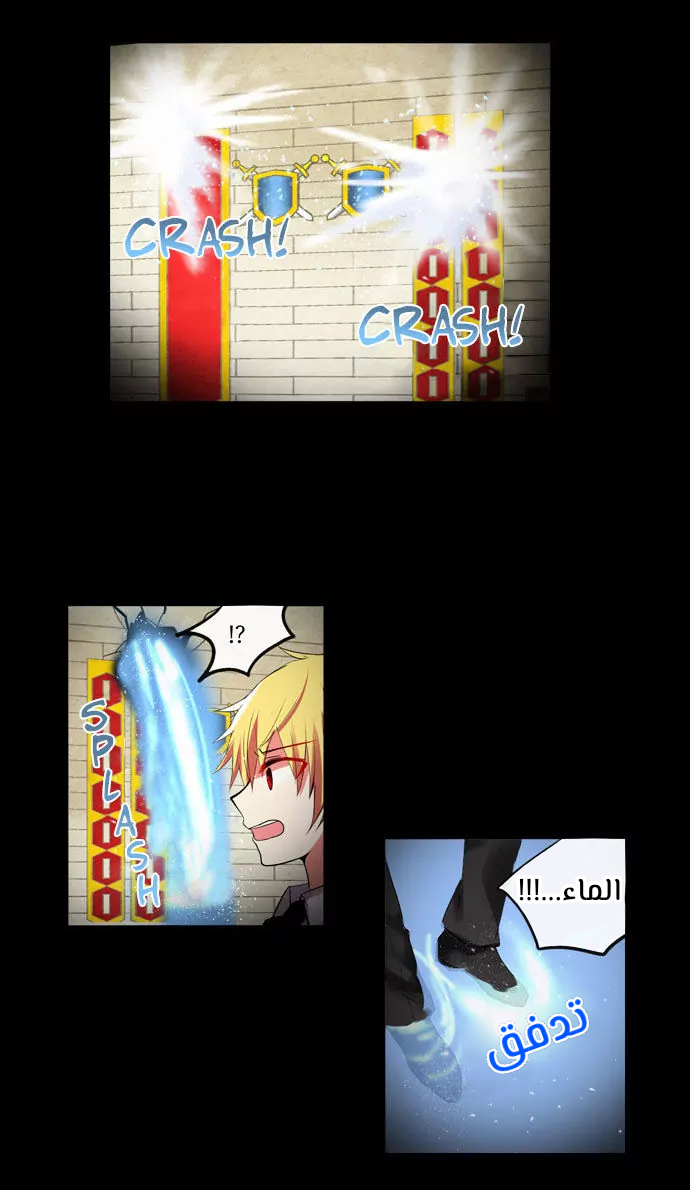 Crepuscule: Chapter 200 - Page 14