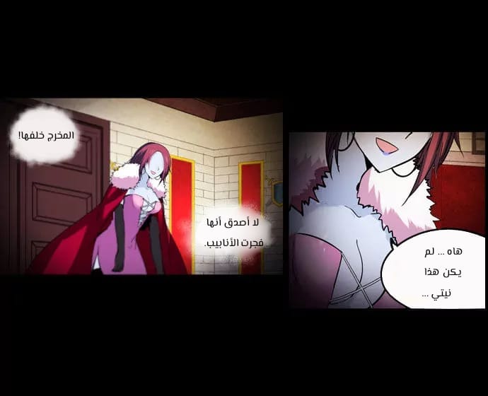 Crepuscule: Chapter 200 - Page 15