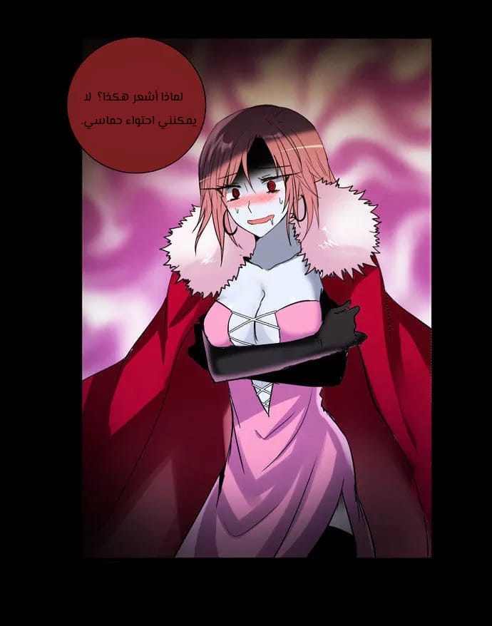 Crepuscule: Chapter 200 - Page 16