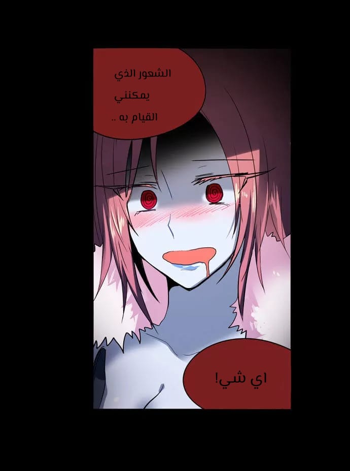 Crepuscule: Chapter 200 - Page 17