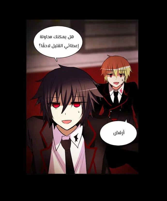 Crepuscule: Chapter 200 - Page 18