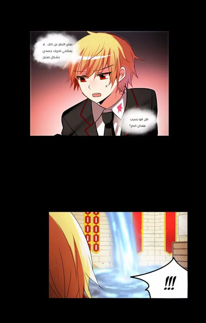 Crepuscule: Chapter 200 - Page 19