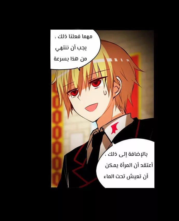 Crepuscule: Chapter 200 - Page 21