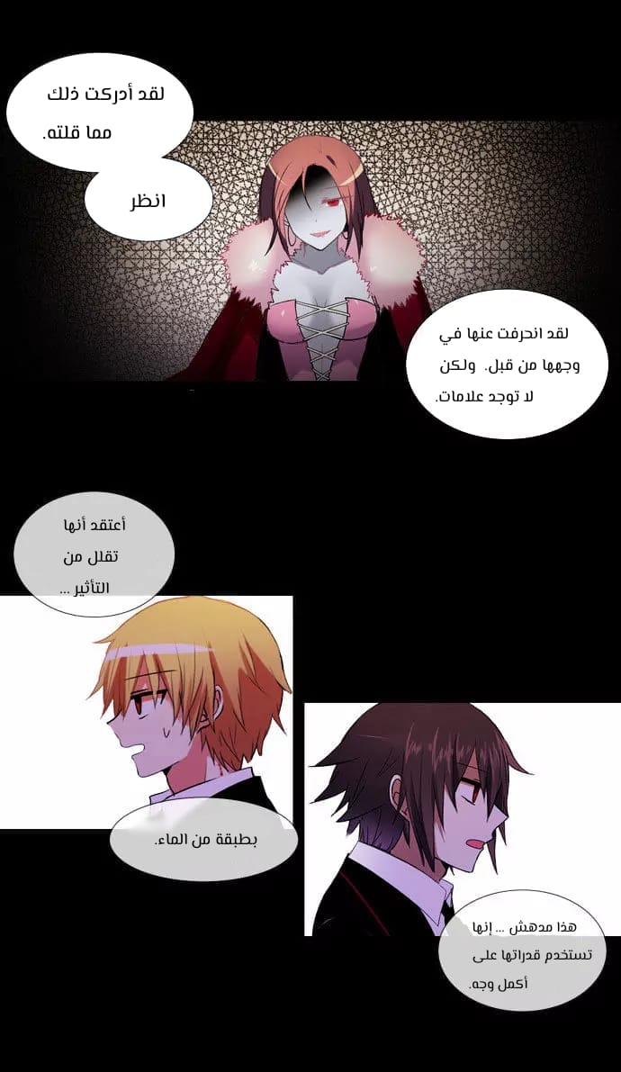 Crepuscule: Chapter 200 - Page 22