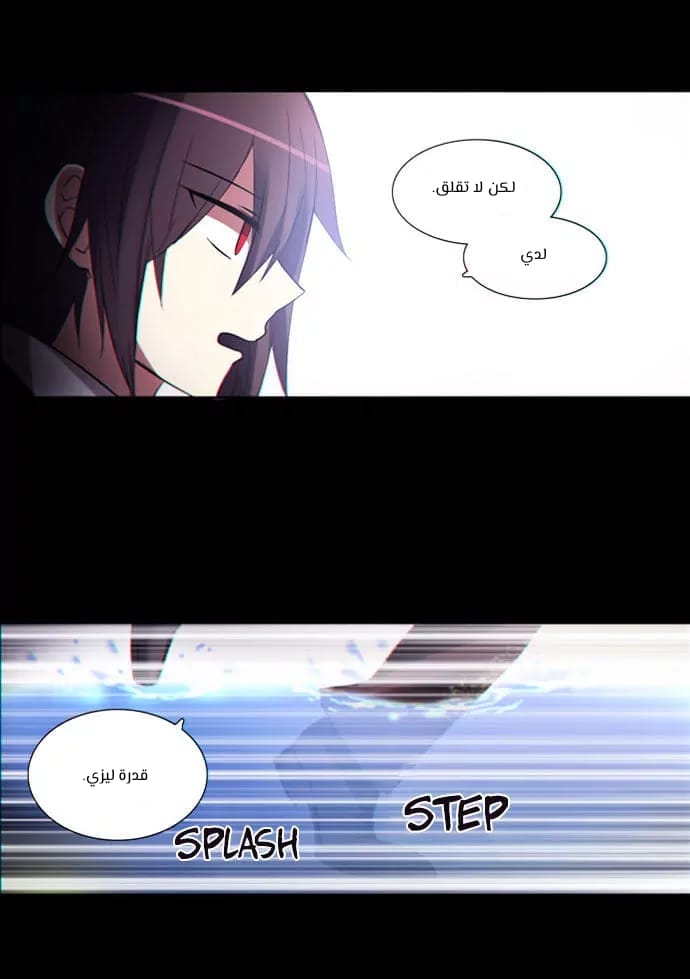 Crepuscule: Chapter 200 - Page 23