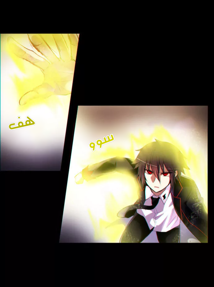 Crepuscule: Chapter 200 - Page 24