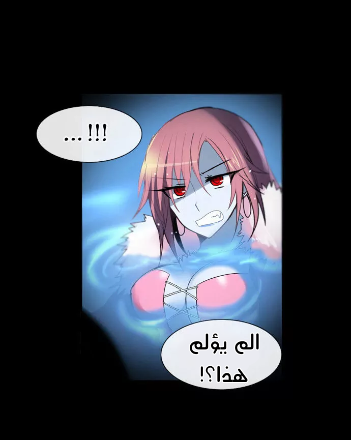 Crepuscule: Chapter 200 - Page 32