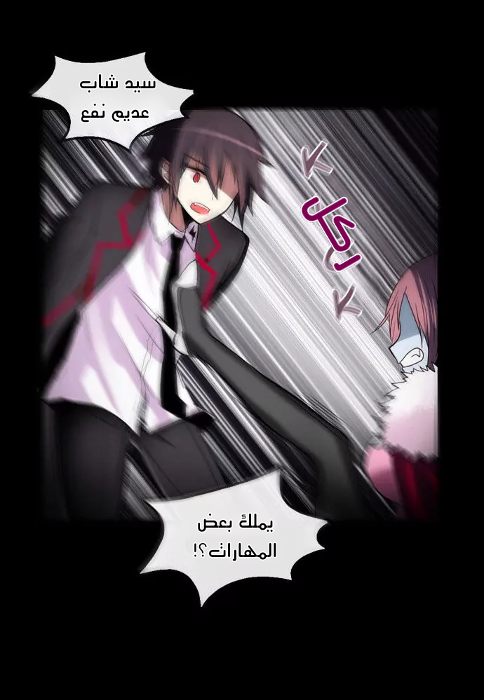 Crepuscule: Chapter 200 - Page 33