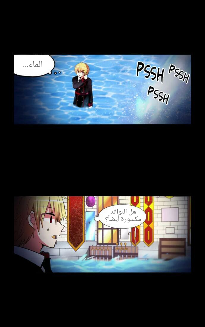 Crepuscule: Chapter 201 - Page 4