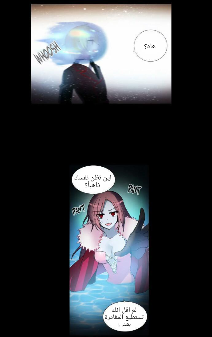 Crepuscule: Chapter 201 - Page 5