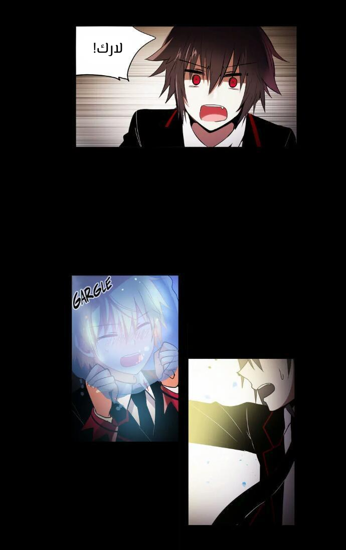 Crepuscule: Chapter 201 - Page 6