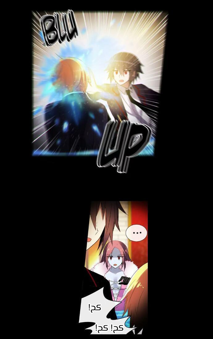 Crepuscule: Chapter 201 - Page 7