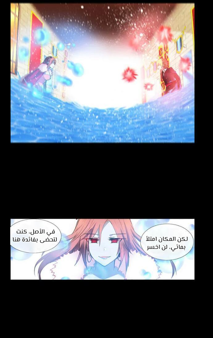 Crepuscule: Chapter 201 - Page 11