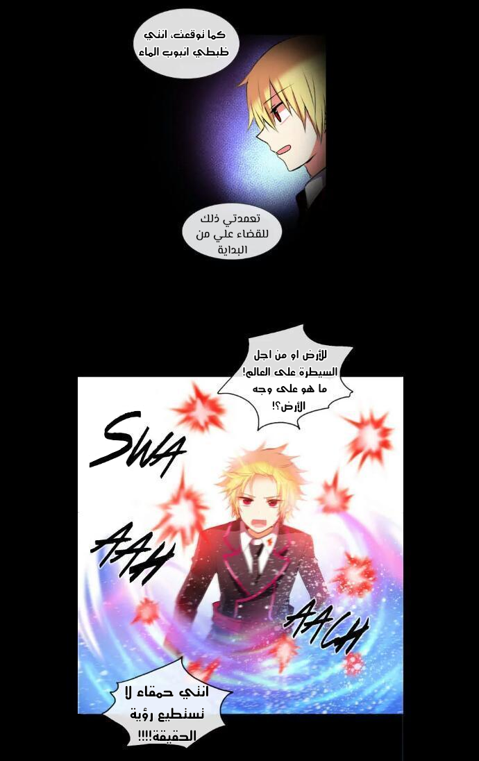 Crepuscule: Chapter 201 - Page 12