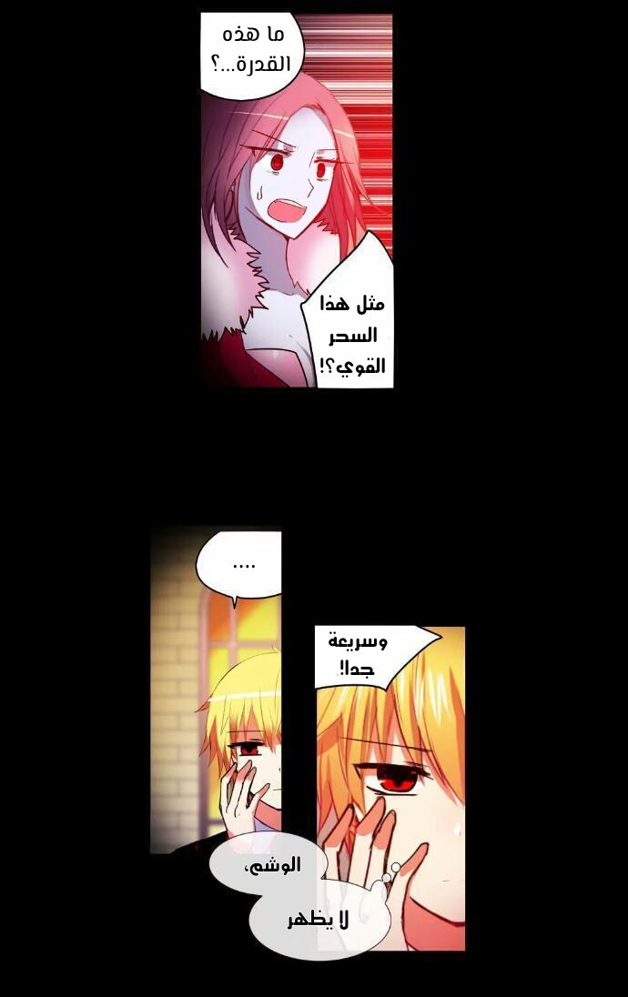 Crepuscule: Chapter 201 - Page 16