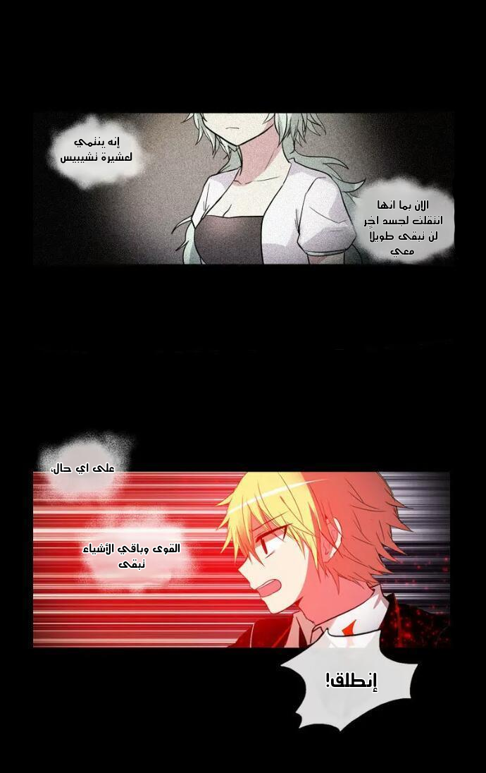 Crepuscule: Chapter 201 - Page 17