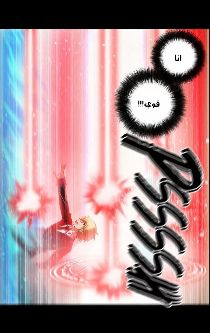 Crepuscule: Chapter 201 - Page 18