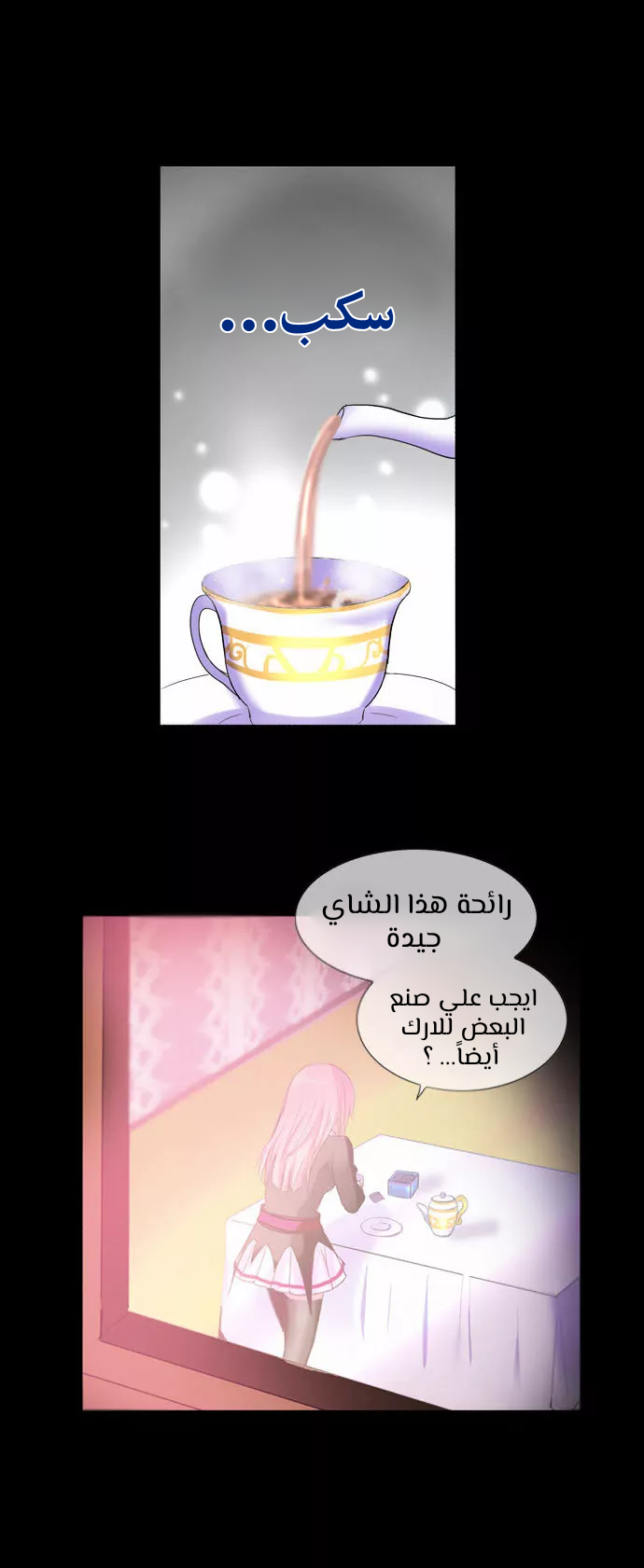 Crepuscule: Chapter 201 - Page 20