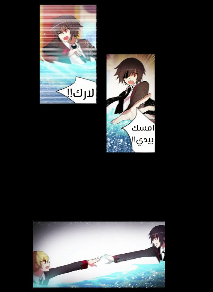 Crepuscule: Chapter 202 - Page 4