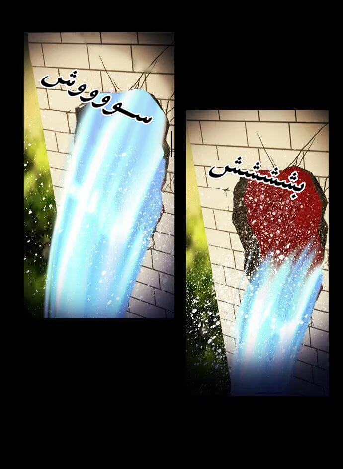 Crepuscule: Chapter 202 - Page 5