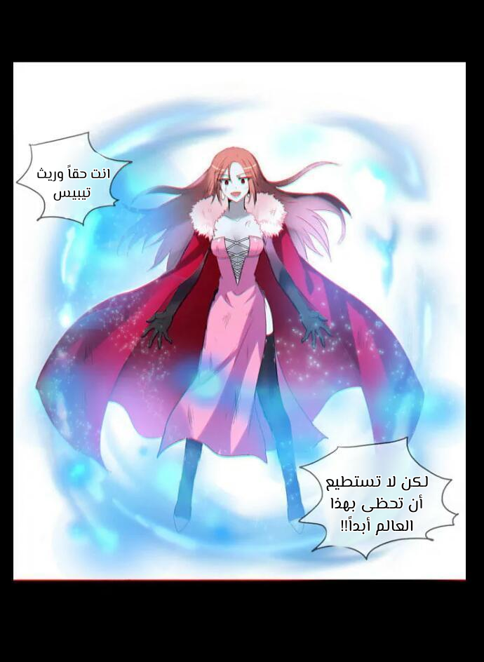 Crepuscule: Chapter 202 - Page 7