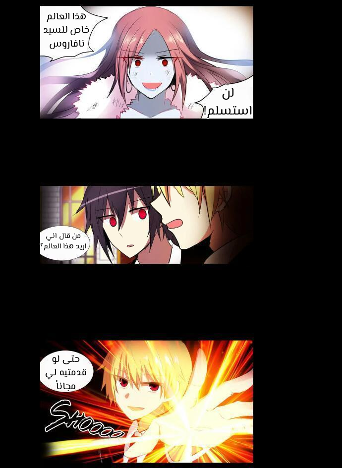 Crepuscule: Chapter 202 - Page 9