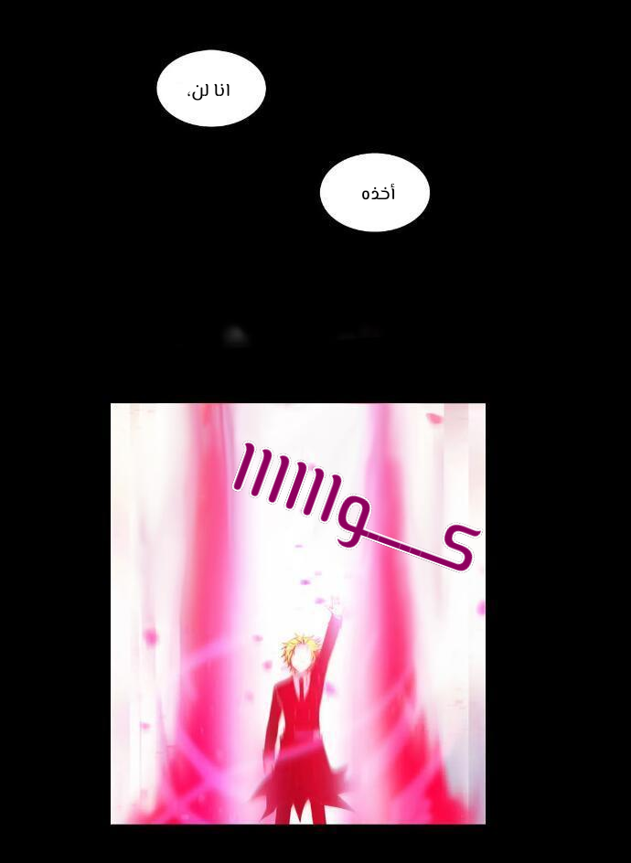 Crepuscule: Chapter 202 - Page 10