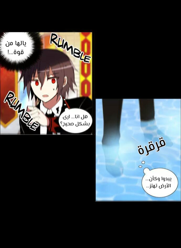 Crepuscule: Chapter 202 - Page 11