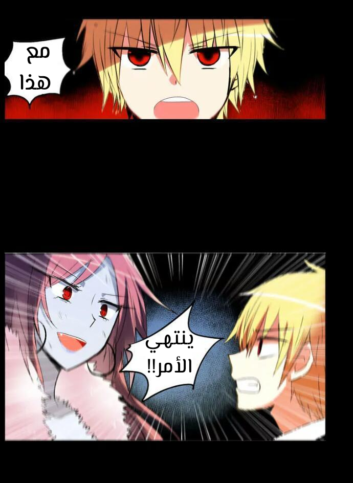 Crepuscule: Chapter 202 - Page 12