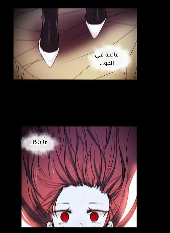 Crepuscule: Chapter 202 - Page 15